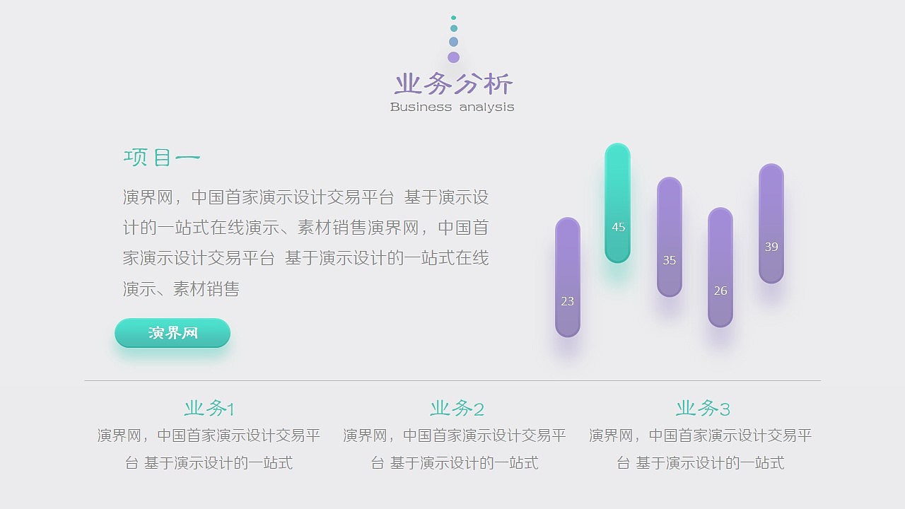 【荔枝出品】清新淡雅实用企业汇报PPT模板（图ZNDU3ODkzMjQ=） - PPT/Keynote - 站酷设计师荔枝的演示世界原创素材 - 站酷ZCOOL