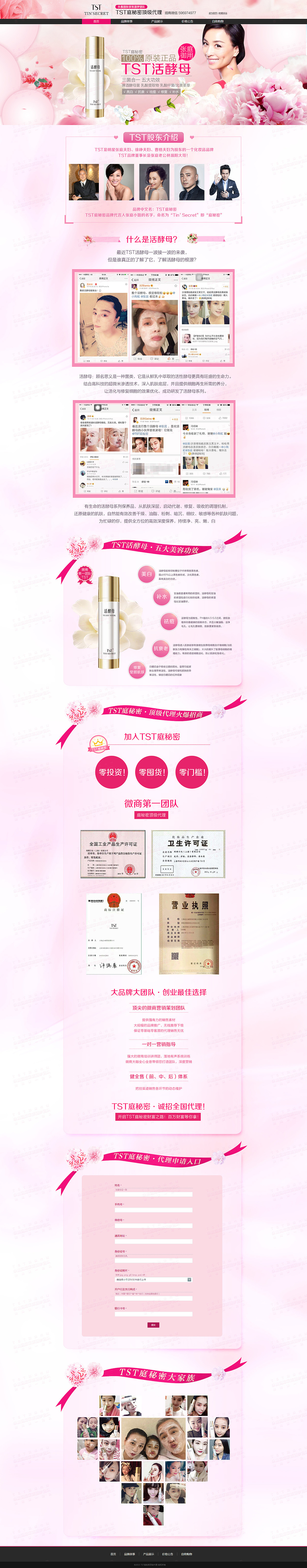 化妝品網(wǎng)站首頁(yè)（圖ZNTMyMzM2MDA=） - 電商 - 站酷設(shè)計(jì)師cici0825原創(chuàng)素材 - 站酷ZCOOL