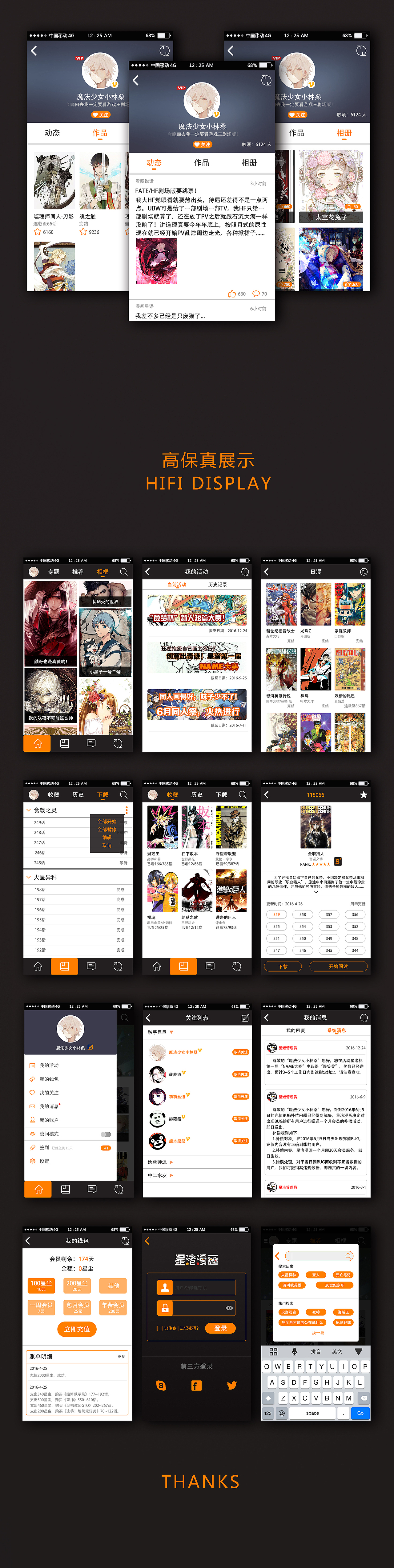 一组关于星空的APP（图ZNTM4ODAyNTI=） - APP界面 - 站酷设计师龚念Nicole原创素材 - 站酷ZCOOL