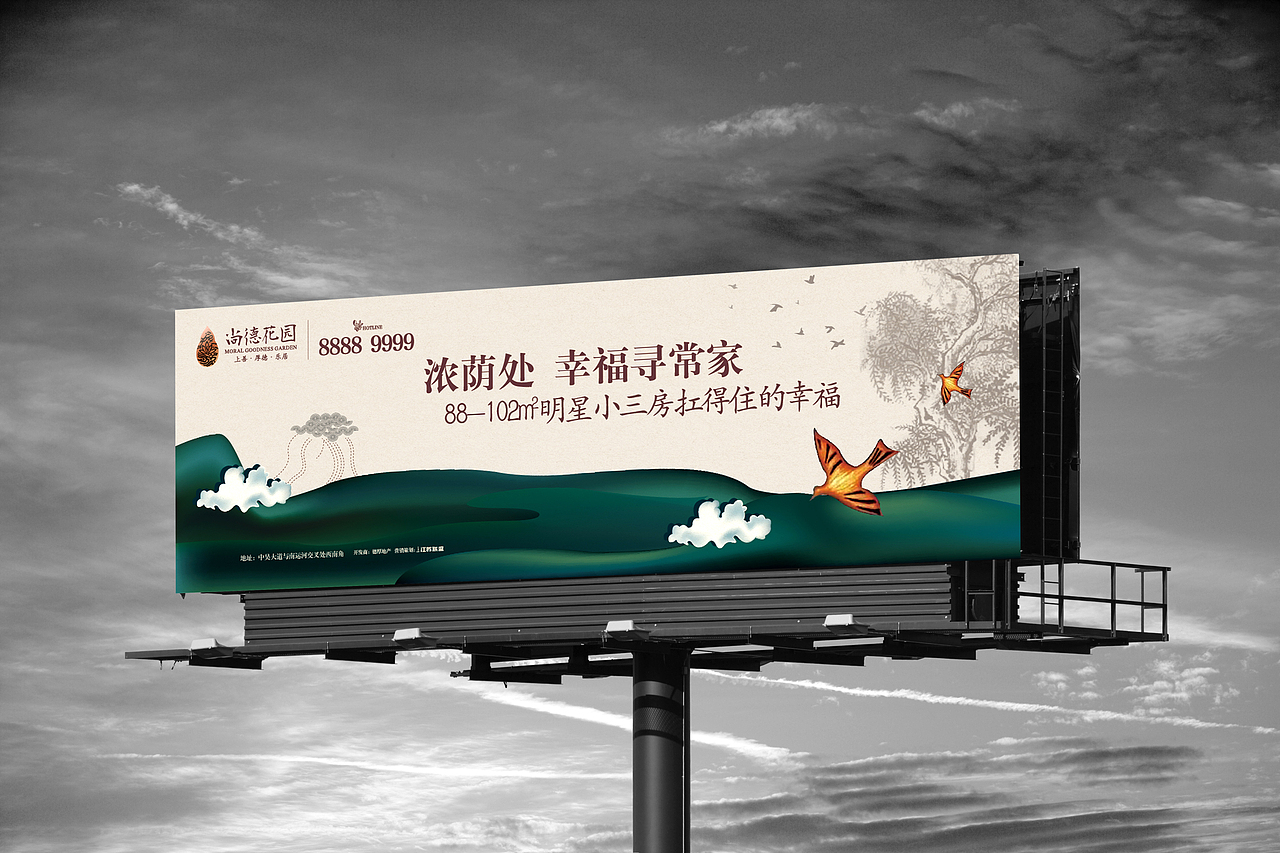 地产|尚德花园提报（图ZNTc5MjMwODA=） - 海报 - 站酷设计师o東禾o原创素材 - 站酷ZCOOL