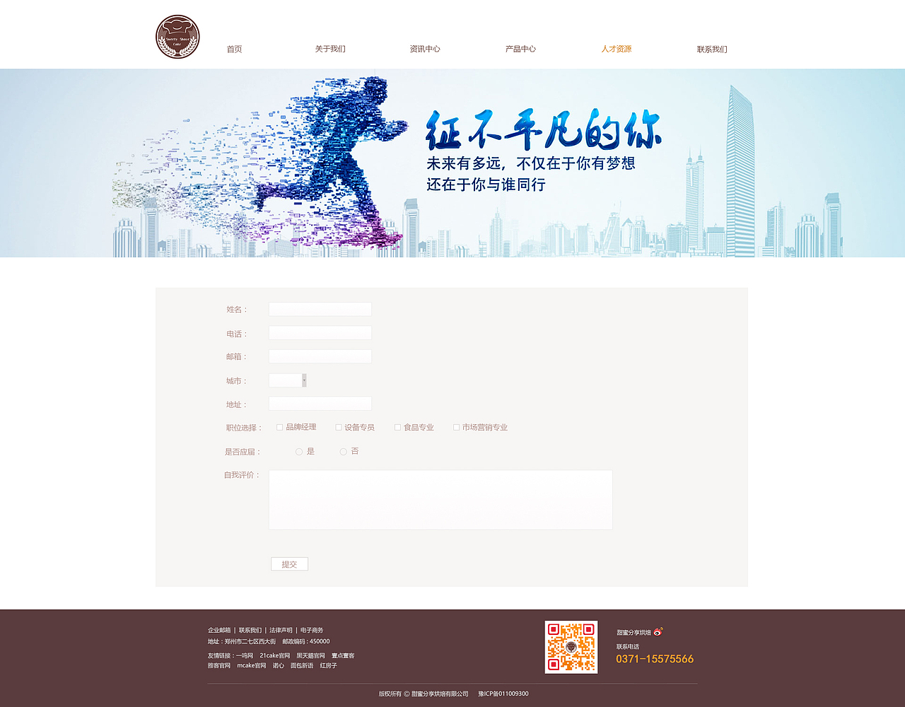 甜点、蛋糕、烘焙网站02（图ZMTAwMDI0MzU2） - 企业官网 - 站酷设计师就要酷酷哒原创素材 - 站酷ZCOOL