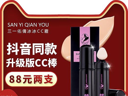 天貓主圖（個人主頁-ZMzIyOTc5MDQ=） - 其他平面 - 站酷設(shè)計師Sandia3原創(chuàng)素材 - 站酷ZCOOL