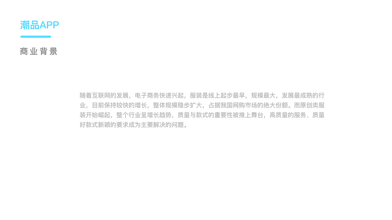 潮品APP设计设计展示（图ZMTQ1ODgzMDY4） - 交互/UE - 站酷设计师涅尔加原创素材 - 站酷ZCOOL