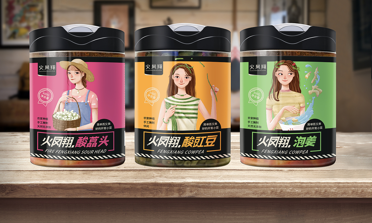 食品包装 新年礼盒 零食包装 咸菜包装 凉菜包装