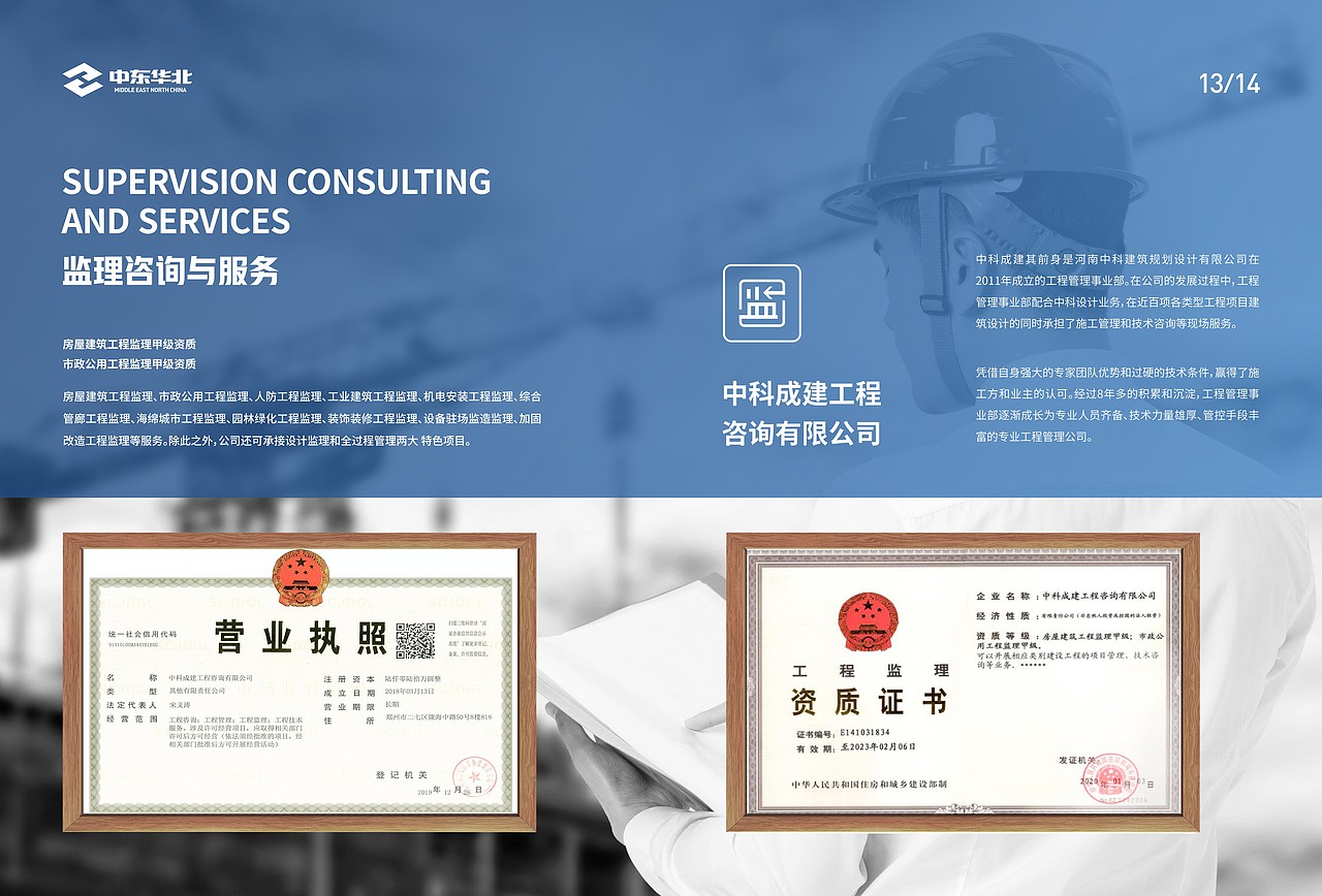 建筑公司画册设计