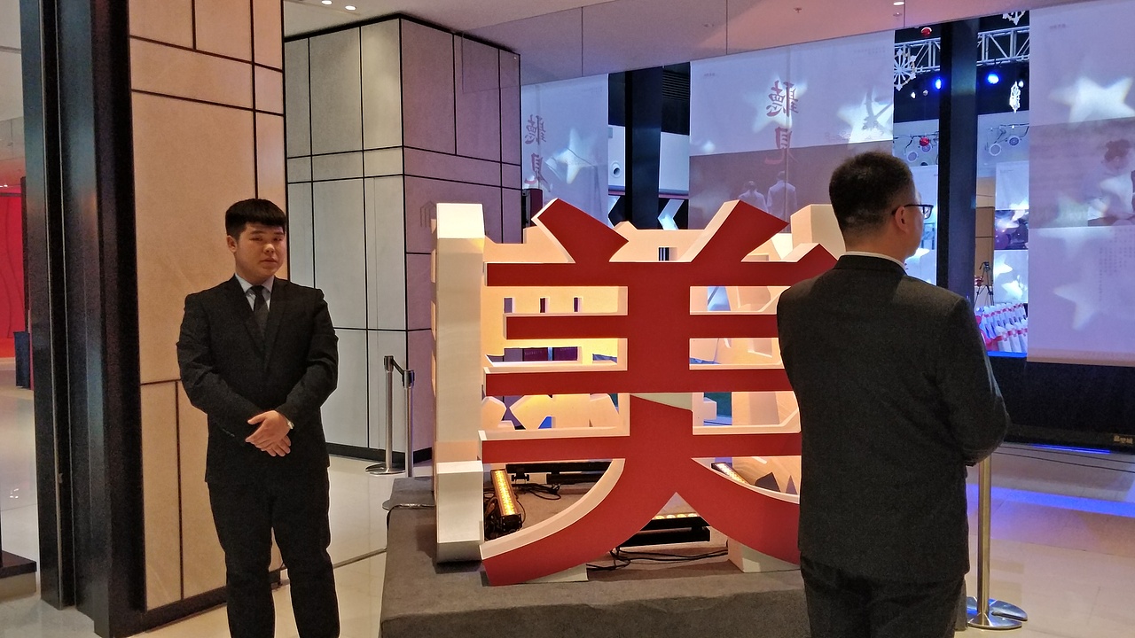 《听见美好》微电影首映礼场地策划设计（图ZMjMyMzI4MTUy） - 文案/策划 - 站酷设计师小孙同学原创素材 - 站酷ZCOOL