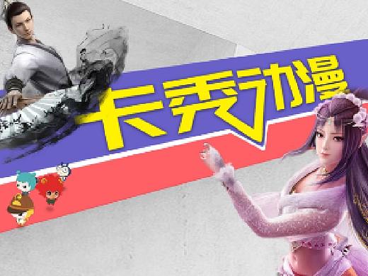 安广网络IPTV机顶盒影视专题页面设计
