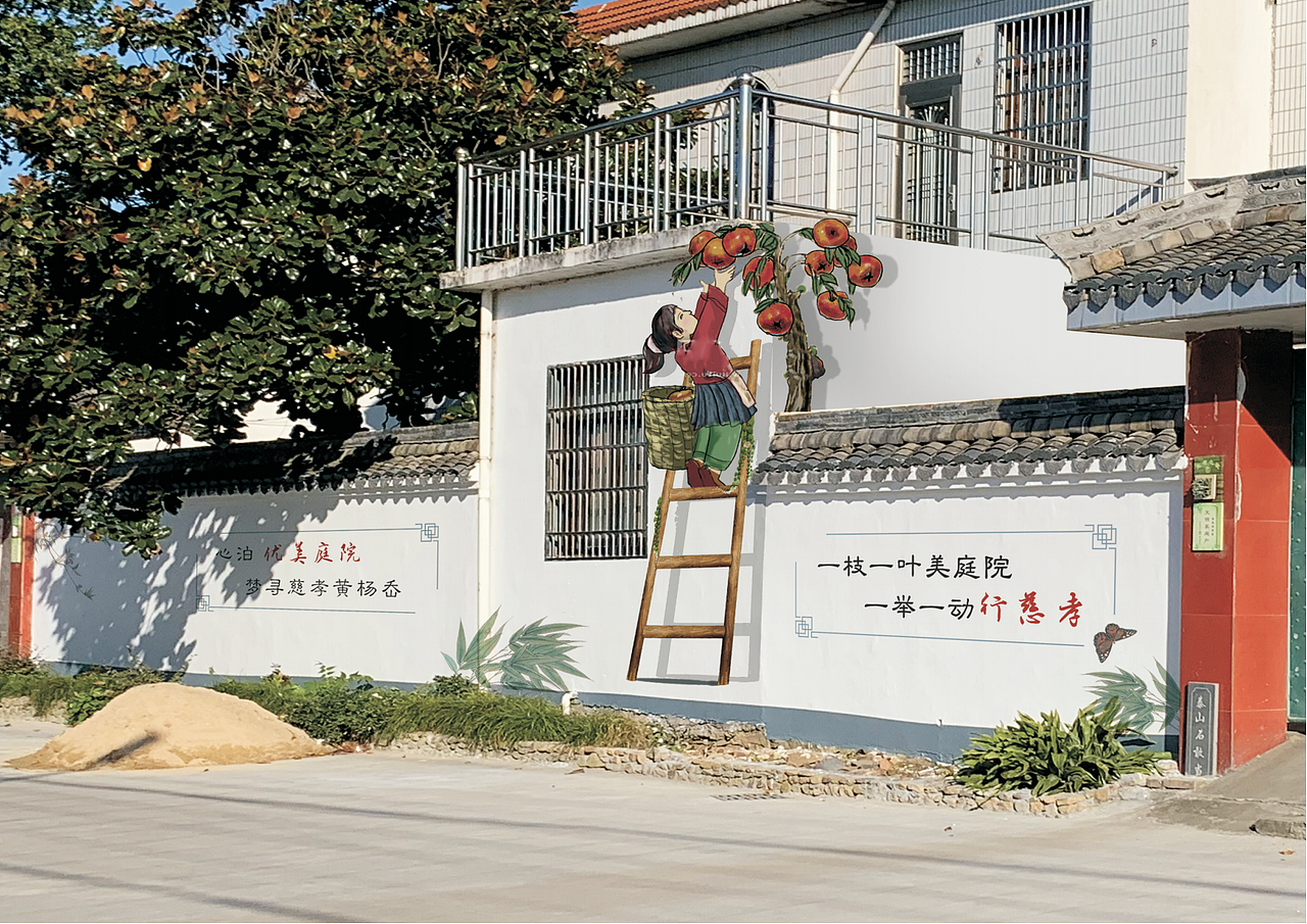 美丽庭院、3d墙绘、乡村振兴（图ZMjY1MjI4NDQ0） - 景观设计 - 站酷设计师迪d1原创素材 - 站酷ZCOOL