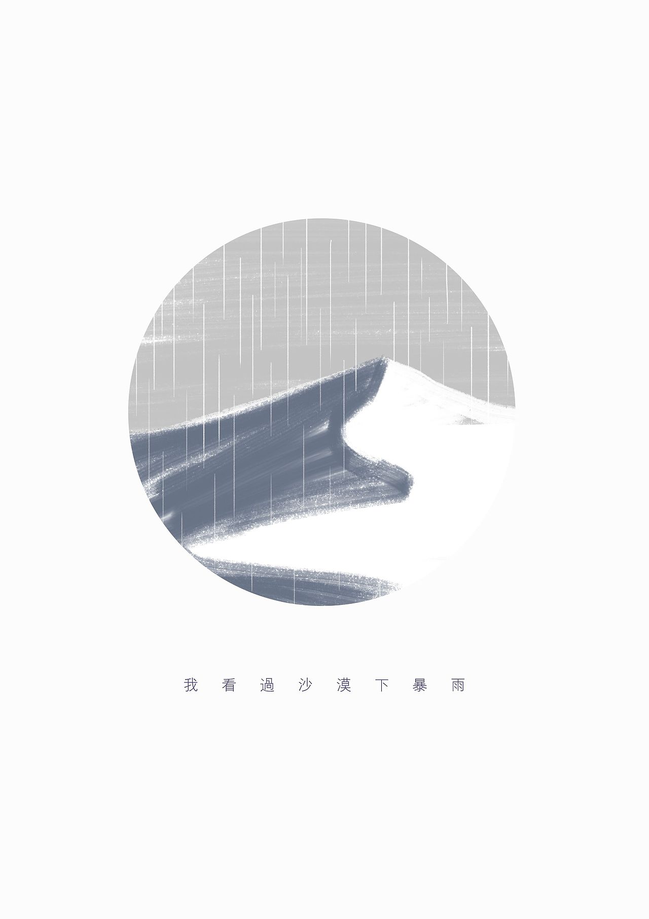 猜歌系列。（图ZMjc4MTQ4ODA=） - 艺术插画 - 站酷设计师某卷原创素材 - 站酷ZCOOL