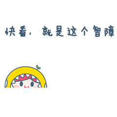 小柚子的怪物世界（图ZNjk2MjY2NDQ=） - IP形象 - 站酷设计师摆烂大师的一天原创素材 - 站酷ZCOOL