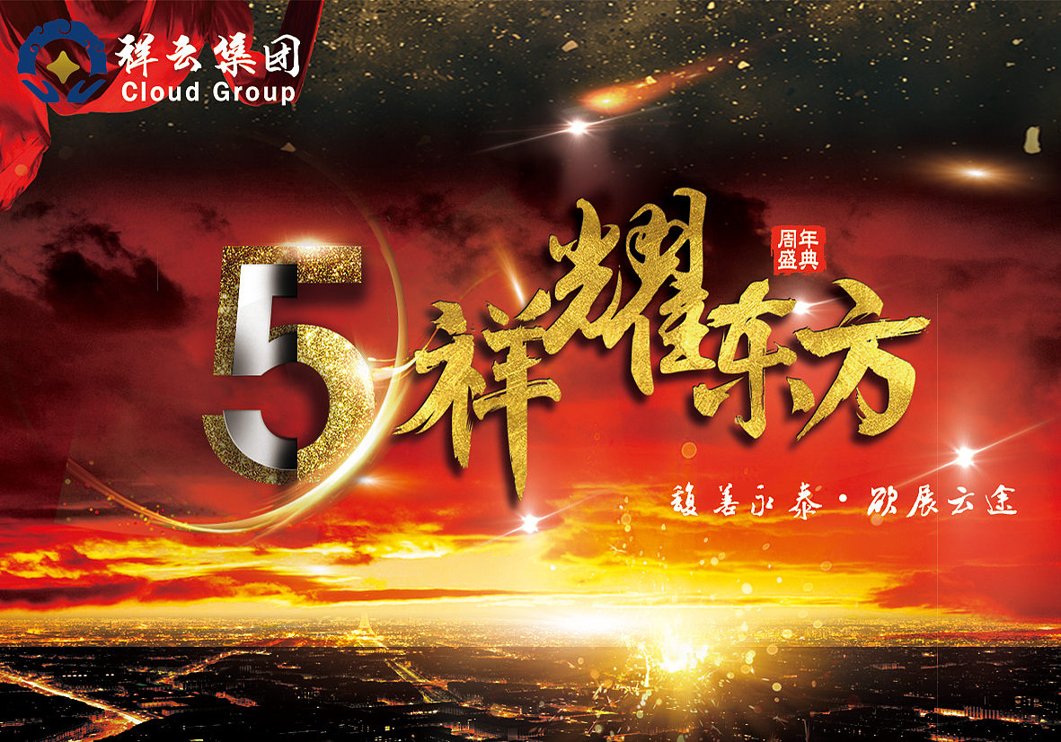 周年庆（图ZOTQwMzYwMTY=） - PPT/Keynote - 站酷设计师MaRija_j原创素材 - 站酷ZCOOL
