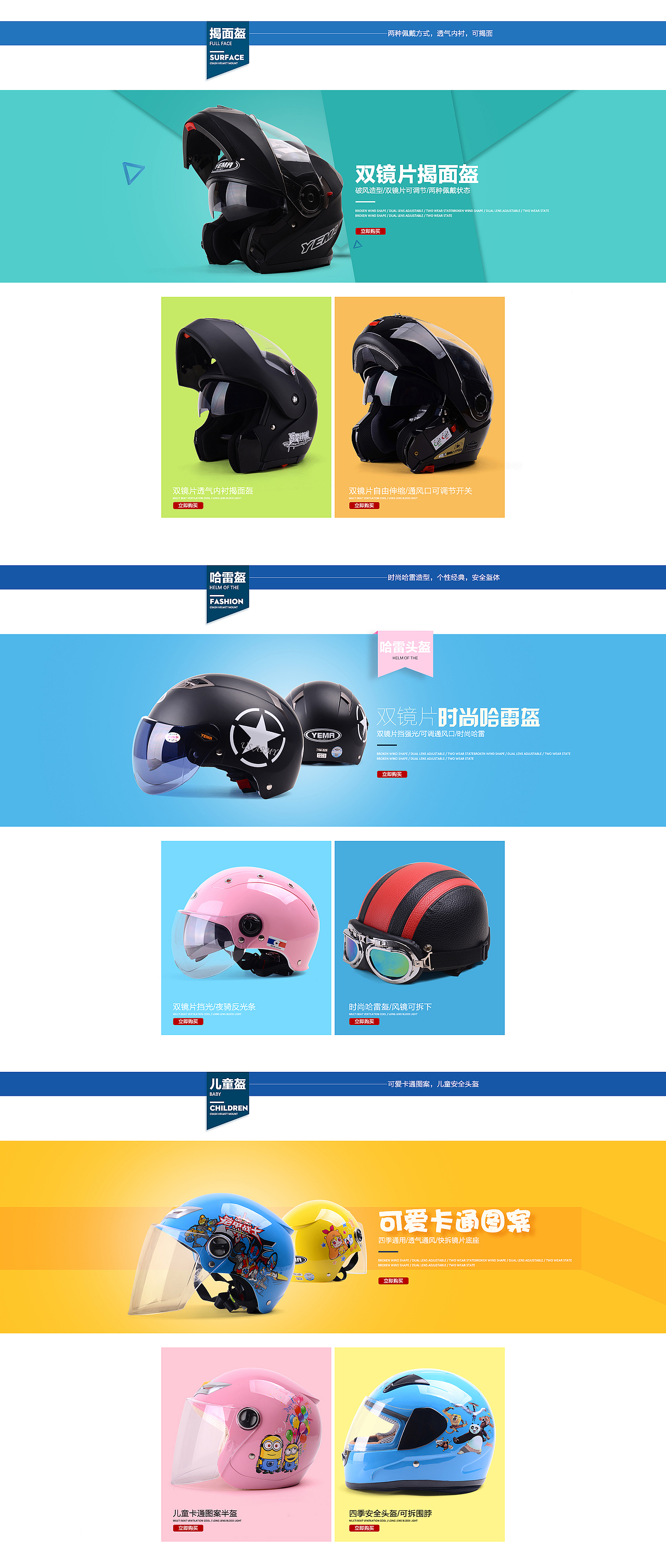 几个夏季店铺首页（图ZNjAxMTQyNzI=） - 电商 - 站酷设计师哪哖咚天原创素材 - 站酷ZCOOL