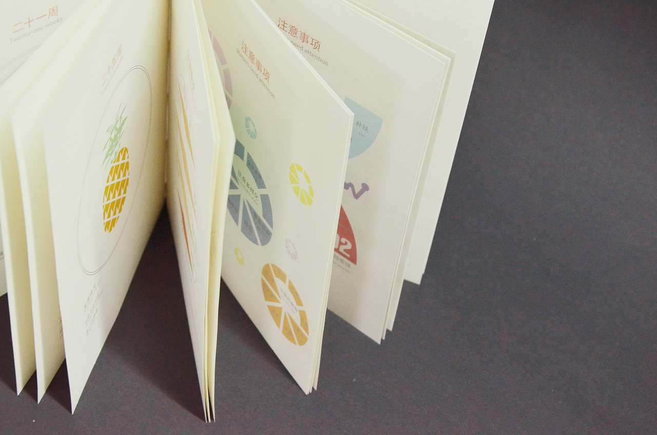 孕期40周指导手册