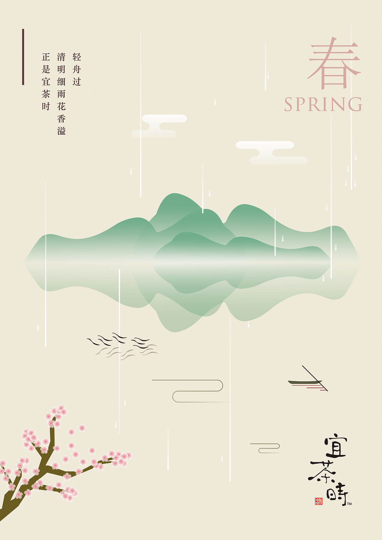 春夏秋冬·2019大广赛娃哈哈选题习作（图ZMjM2MzQ5MTA4） - 海报 - 站酷设计师Whitehan原创素材 - 站酷ZCOOL