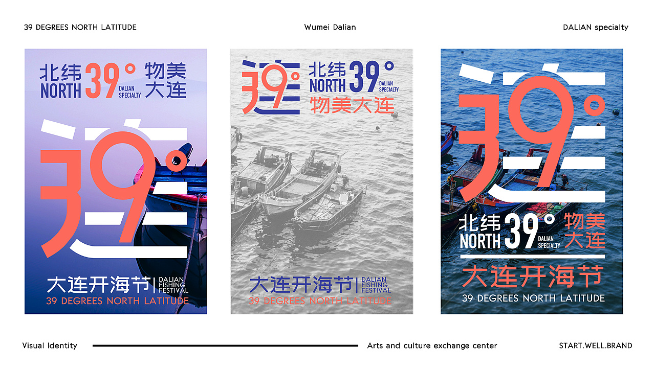 物美大连-电商平台VI品牌设计（图ZMjM5NDA0NjYw） - 品牌 - 站酷设计师思悟品牌设计原创素材 - 站酷ZCOOL