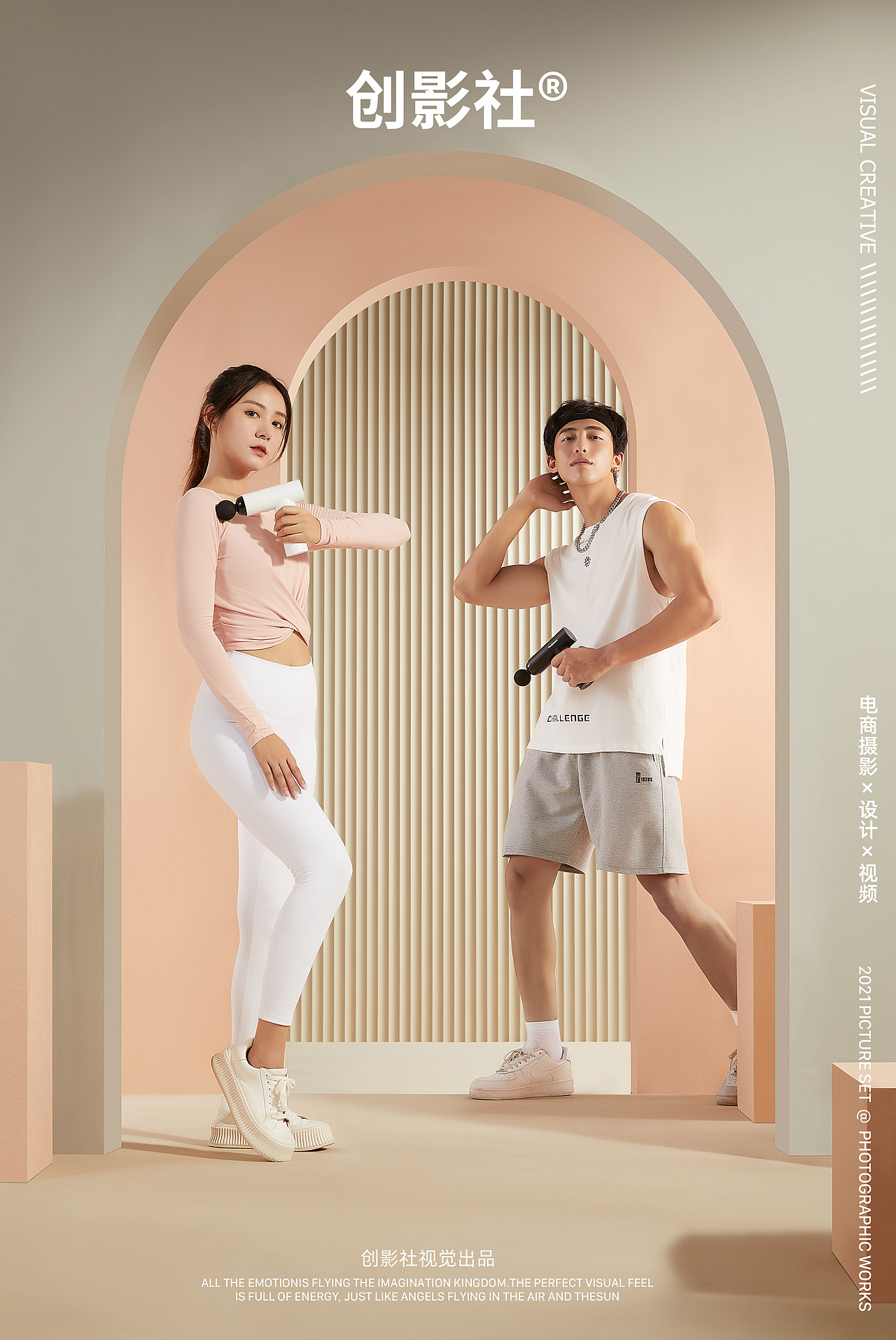 筋膜枪产品摄影 | 创影社视觉