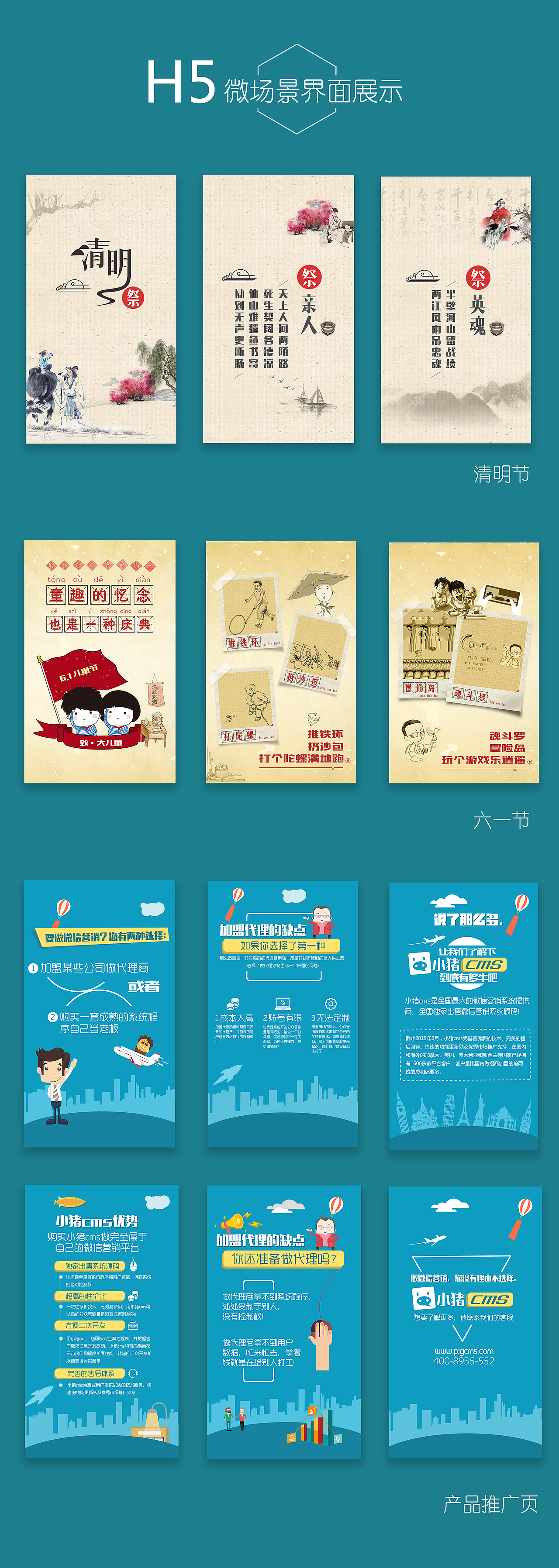 微场景 界面（图ZNzY2NDE3ODA=） - 海报 - 站酷设计师keebly原创素材 - 站酷ZCOOL