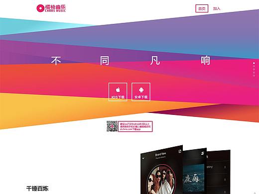 Web＋App