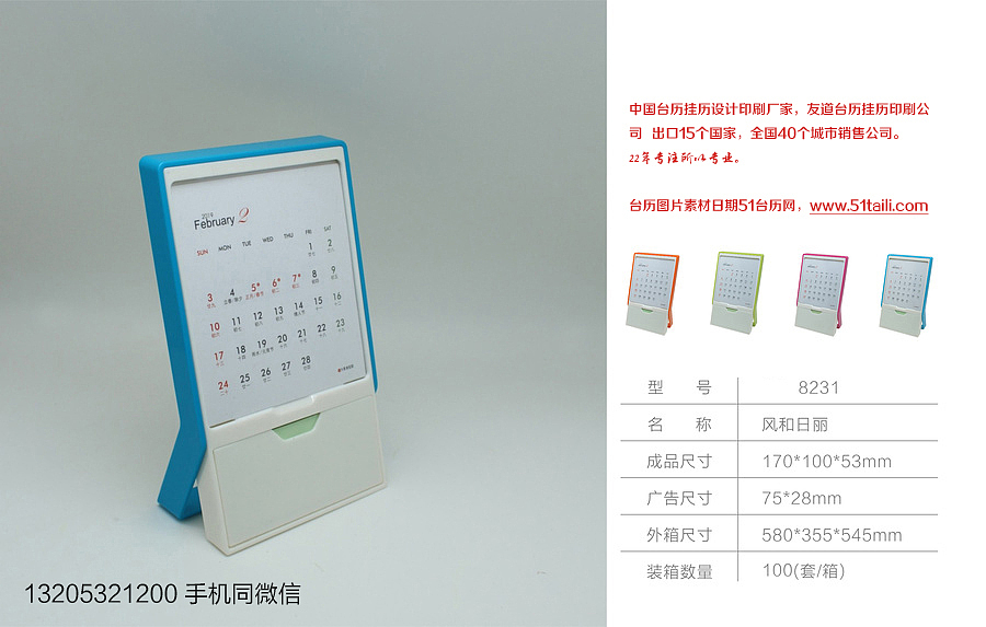 2019个性台历制作（图ZMTM0ODQyMjg0） - 宣传物料 - 站酷设计师友道原创素材 - 站酷ZCOOL