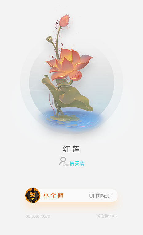 中国风赛博朋克图标设计欣赏