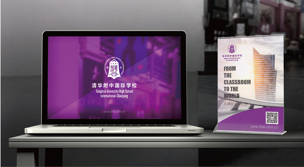 清华附中国际学校