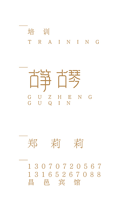 名片设计ZLL（图ZMTY0OTc2MzY=） - 字体/字形 - 站酷设计师十上设计sanmao原创素材 - 站酷ZCOOL