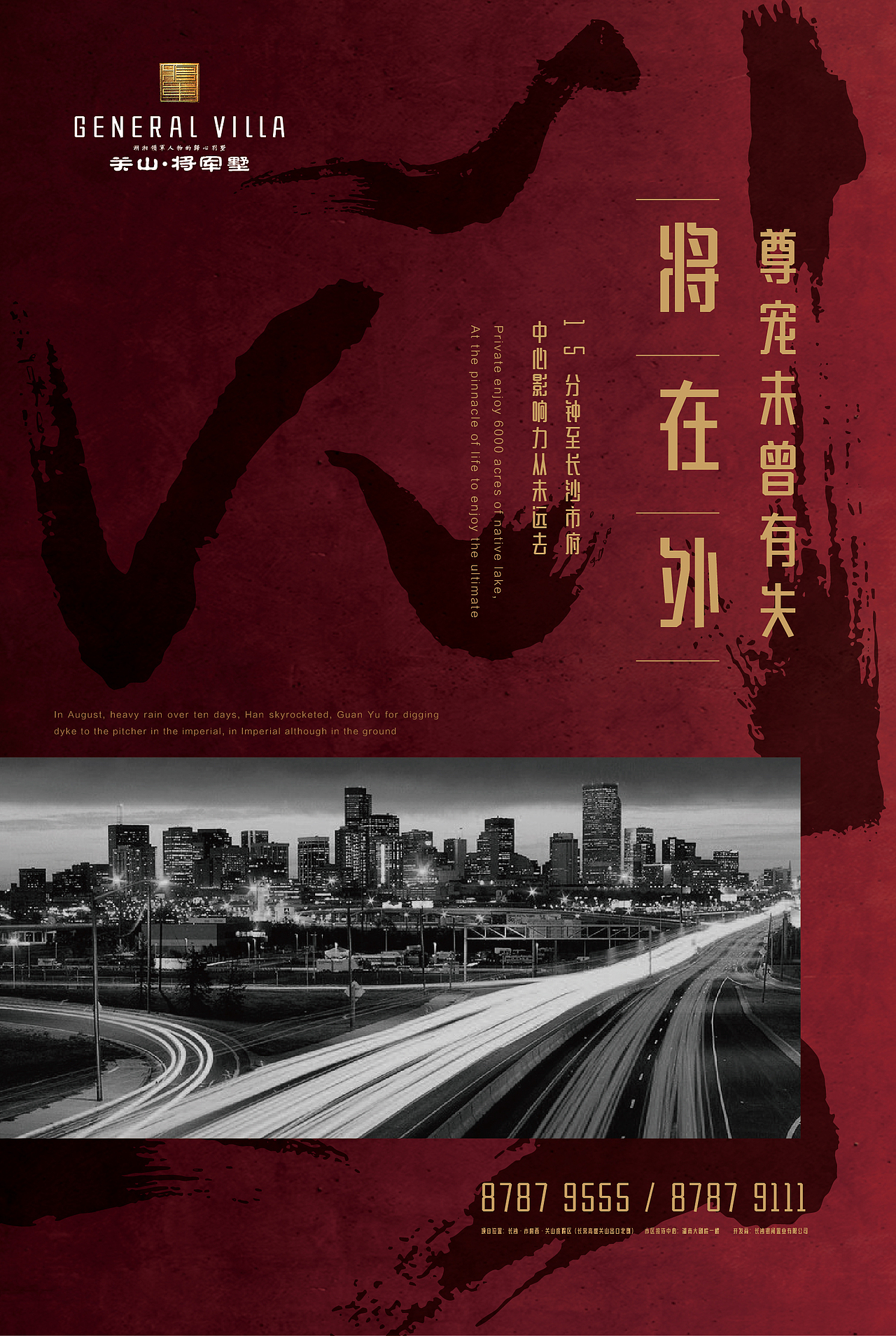 地产 近期（图ZNDg2NjY1Mjg=） - 海报 - 站酷设计师lison_Z_cool原创素材 - 站酷ZCOOL