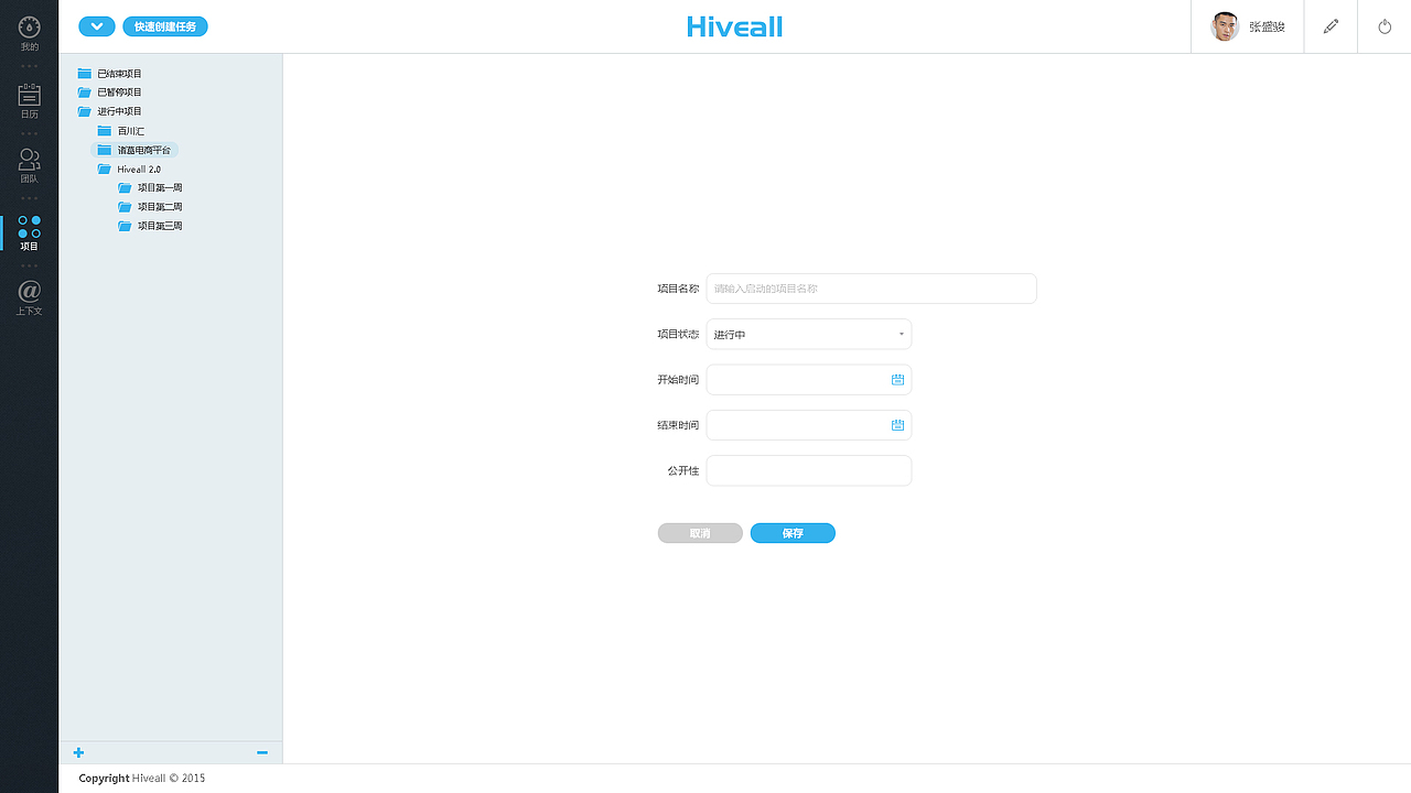 Hiveall 2.0
