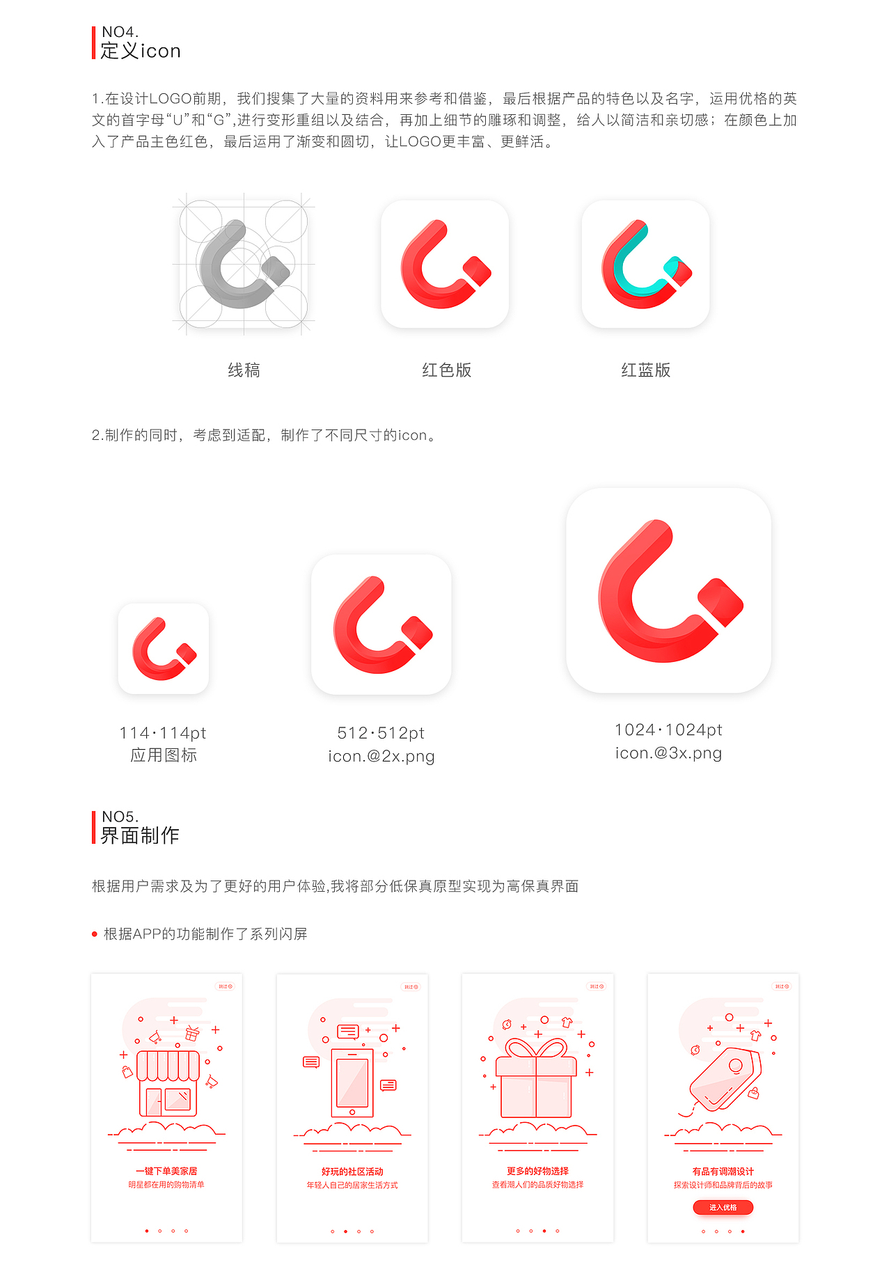 创意家居购物APP设计总结（图ZNjAxMzY4NTI=） - APP界面 - 站酷设计师huhuhugo原创素材 - 站酷ZCOOL