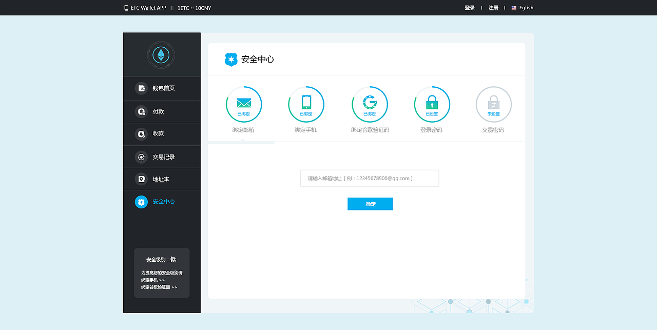 ETC在线钱包网站设计（冯丽原创）（图ZNjYyMjAyODQ=） - 企业官网 - 站酷设计师冯你你原创素材 - 站酷ZCOOL