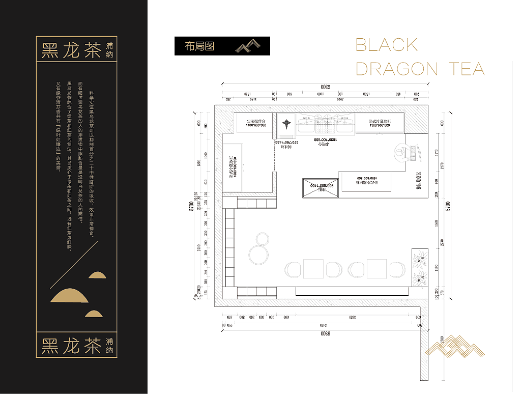 黑龙茶（图ZMTA5Nzc5Nzg4） - 书籍/画册 - 站酷设计师裴啊柴原创素材 - 站酷ZCOOL
