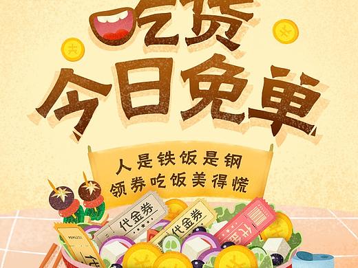 H5活动页（个人主页-ZMjcxNzU1ODg=） - 运营设计 - 站酷设计师诗意的萝卜特原创素材 - 站酷ZCOOL