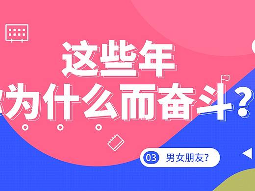 排版练习（个人主页-ZMjkwOTI0ODQ=） - 海报 - 站酷设计师dalenpa_DP原创素材 - 站酷ZCOOL