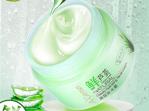 蘆薈深層補(bǔ)水霜（個人主頁-ZMzIwNTI5MTI=） - 電商 - 站酷設(shè)計師愛魔獸的小吳原創(chuàng)素材 - 站酷ZCOOL