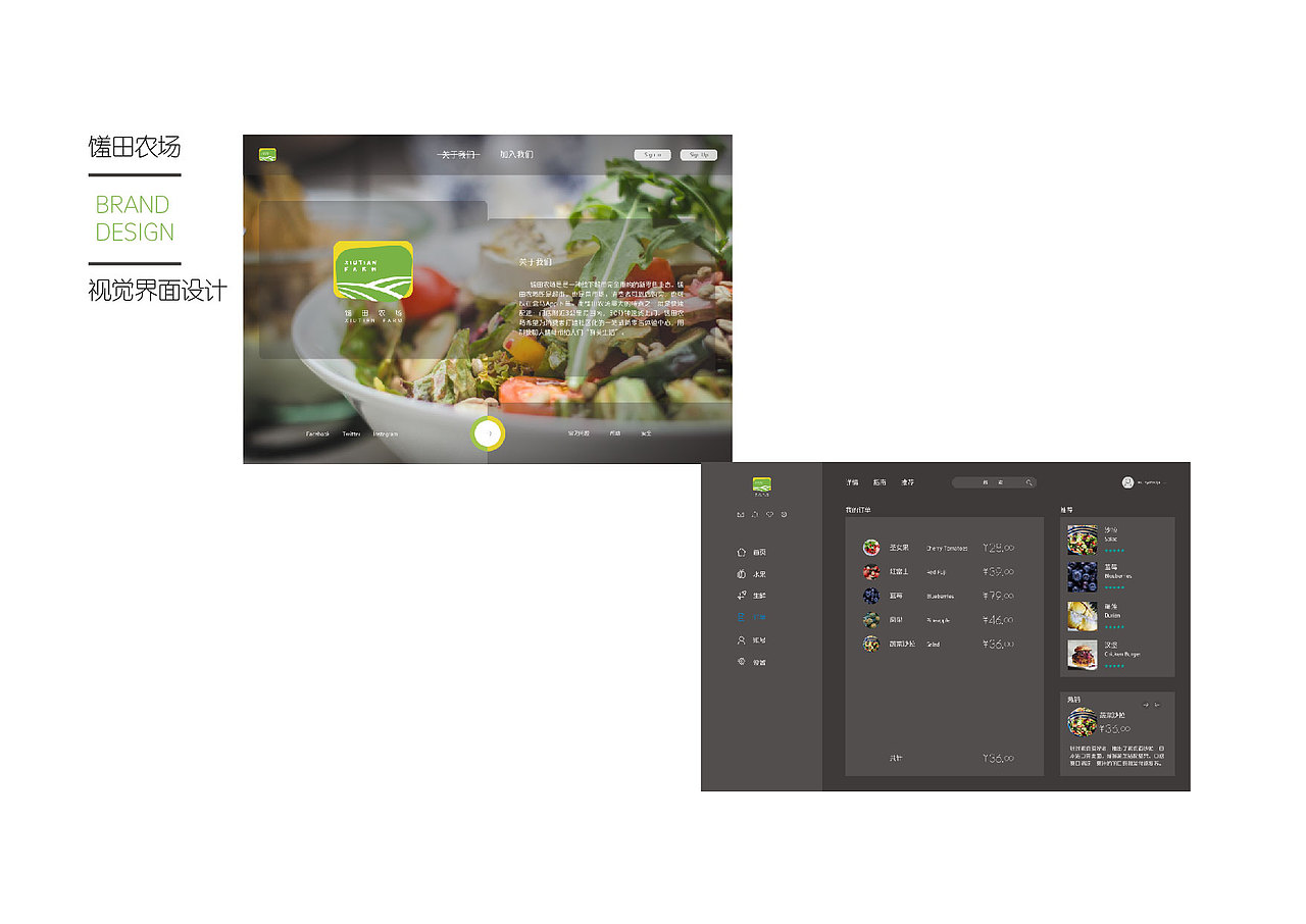 馐田农场品牌形象设计（图ZMTY4NjA5Njgw） - 品牌 - 站酷设计师Gaoool原创素材 - 站酷ZCOOL