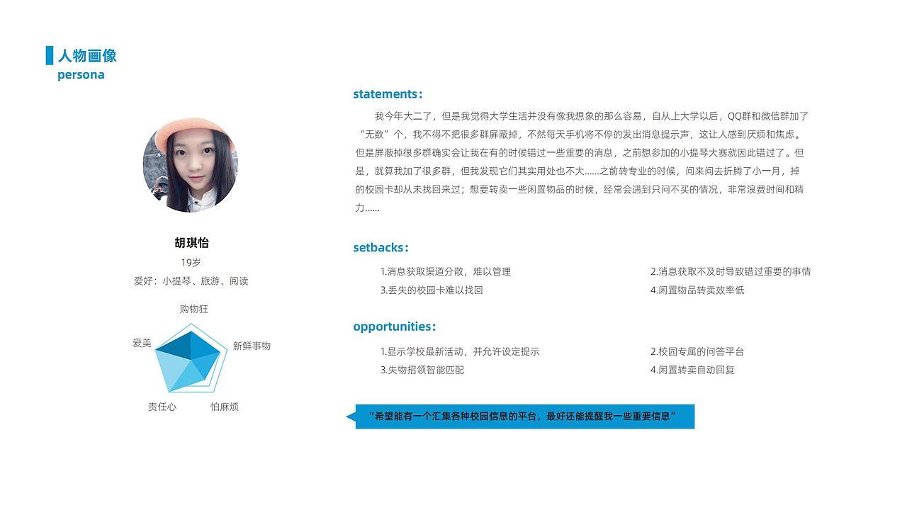 交互设计作品集(找工作啊找工作)