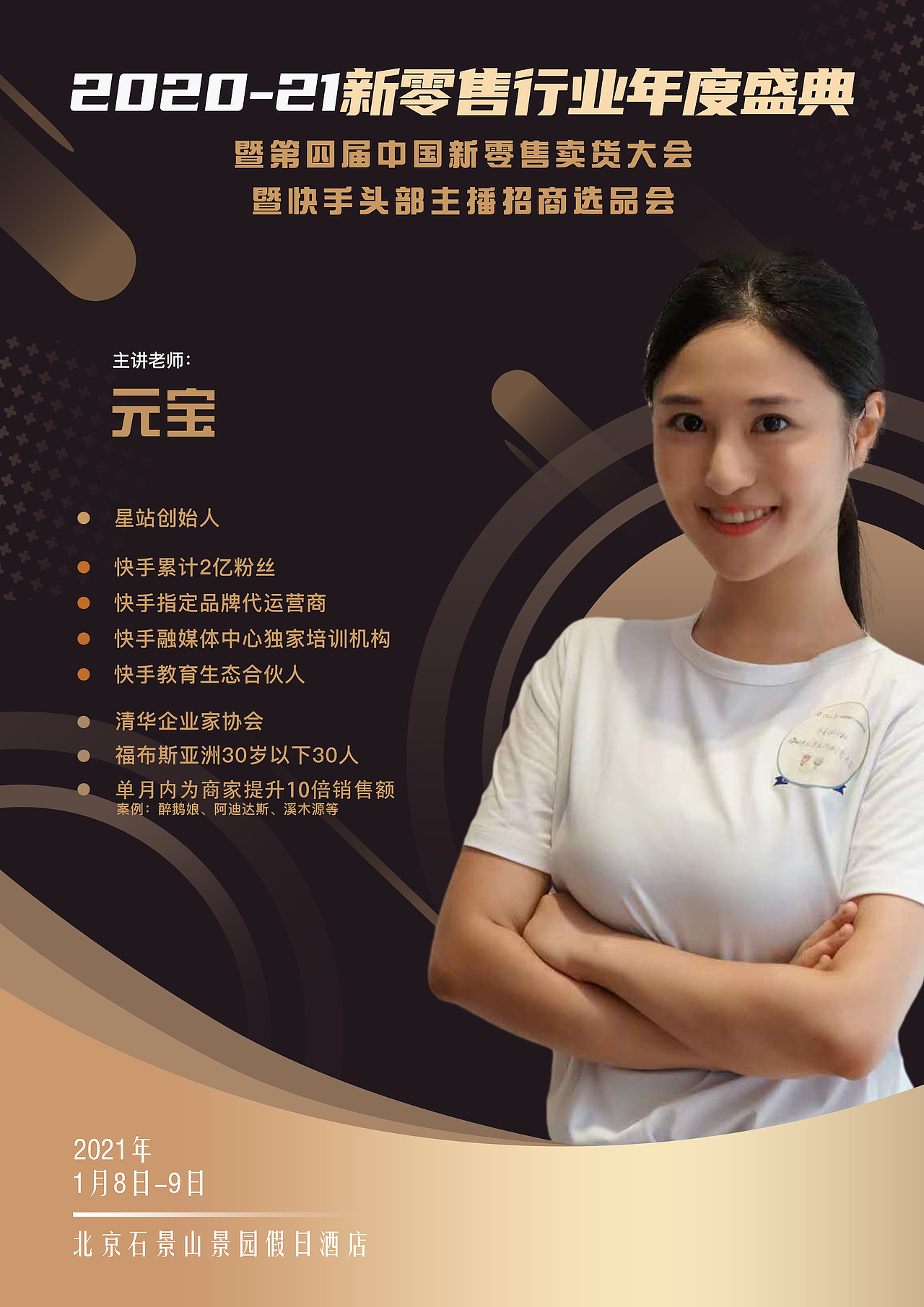 人物宣传海报（图ZMjM3MDM2OTA4） - 海报 - 站酷设计师草原上的一只羊原创素材 - 站酷ZCOOL