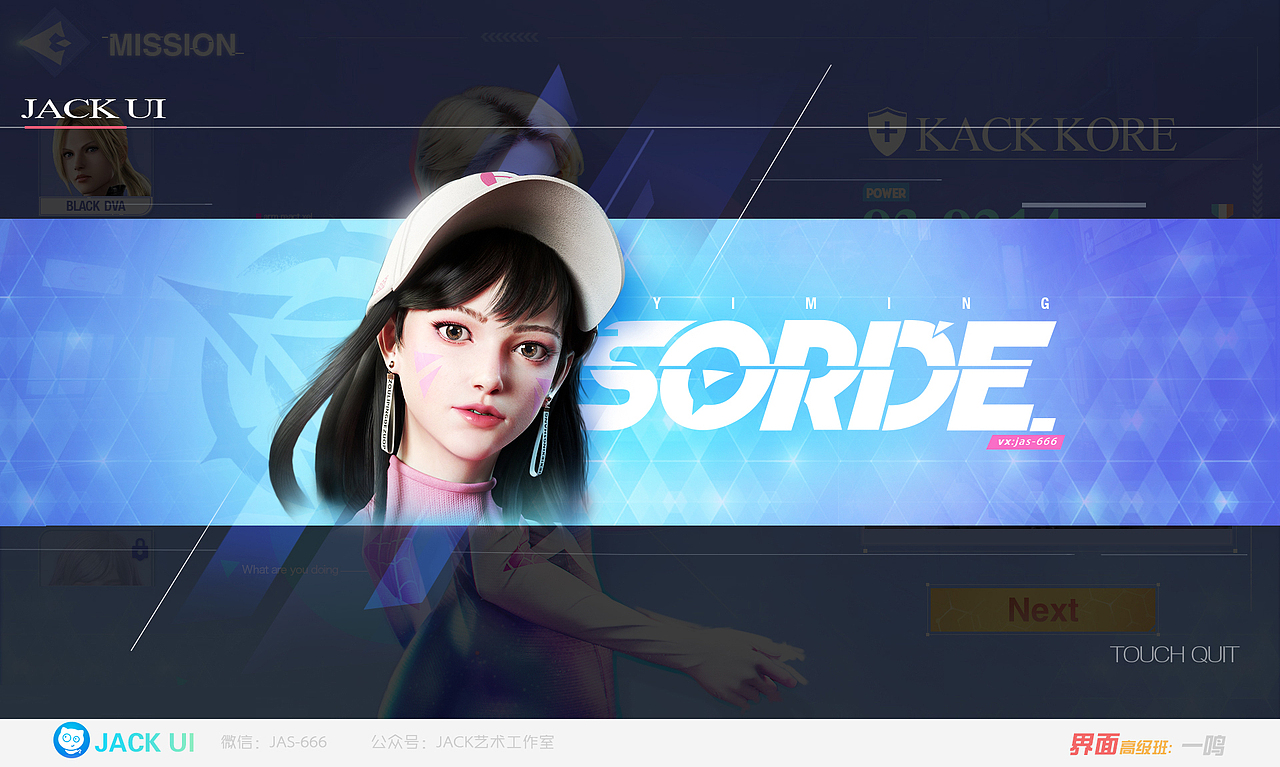 【JACK游戏UI】二次元、欧美风、国风界面图标动效设计