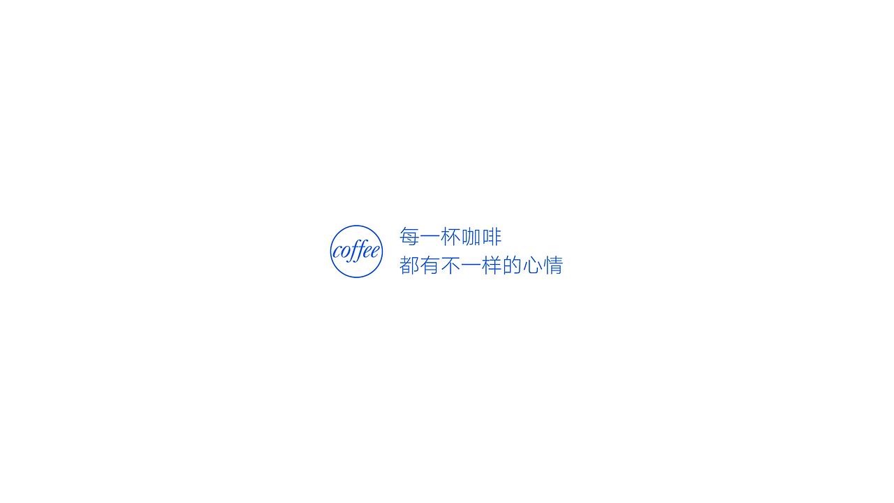 胡来的coffee（图ZMjYyMzAxMjg0） - 品牌 - 站酷设计师姜胡来原创素材 - 站酷ZCOOL