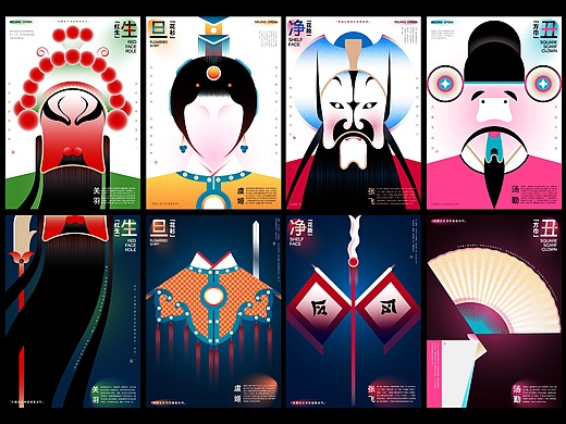京剧生旦净丑系列海报