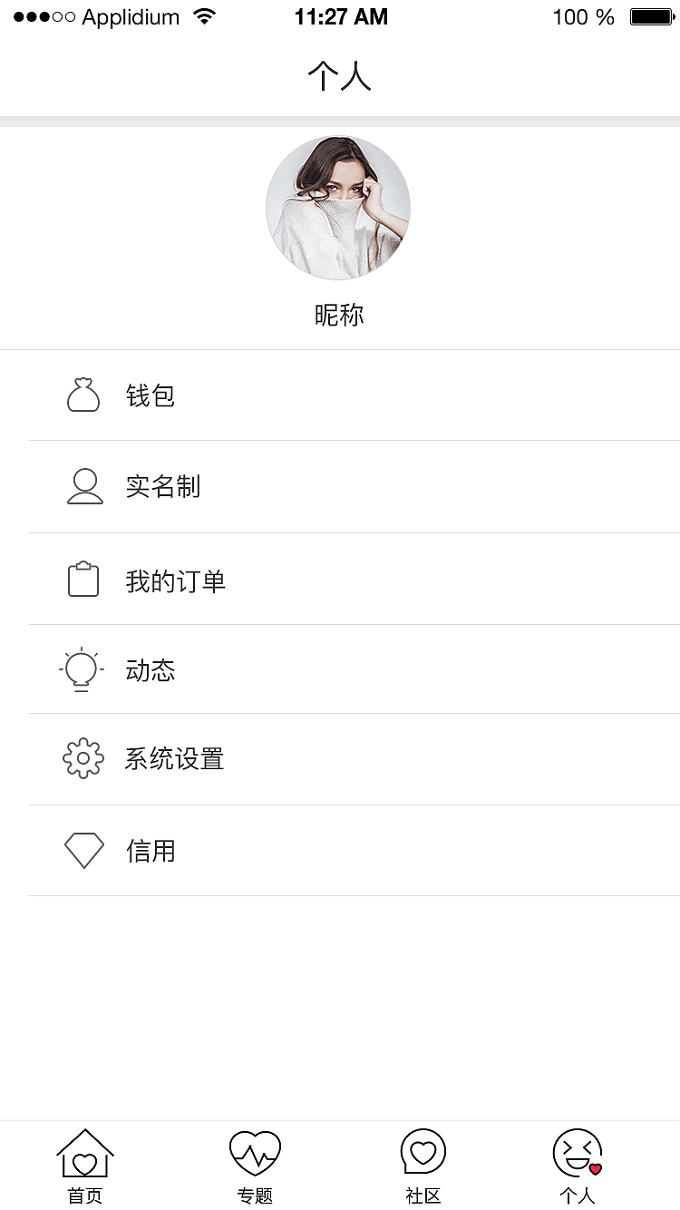“心距离”手机APP设计