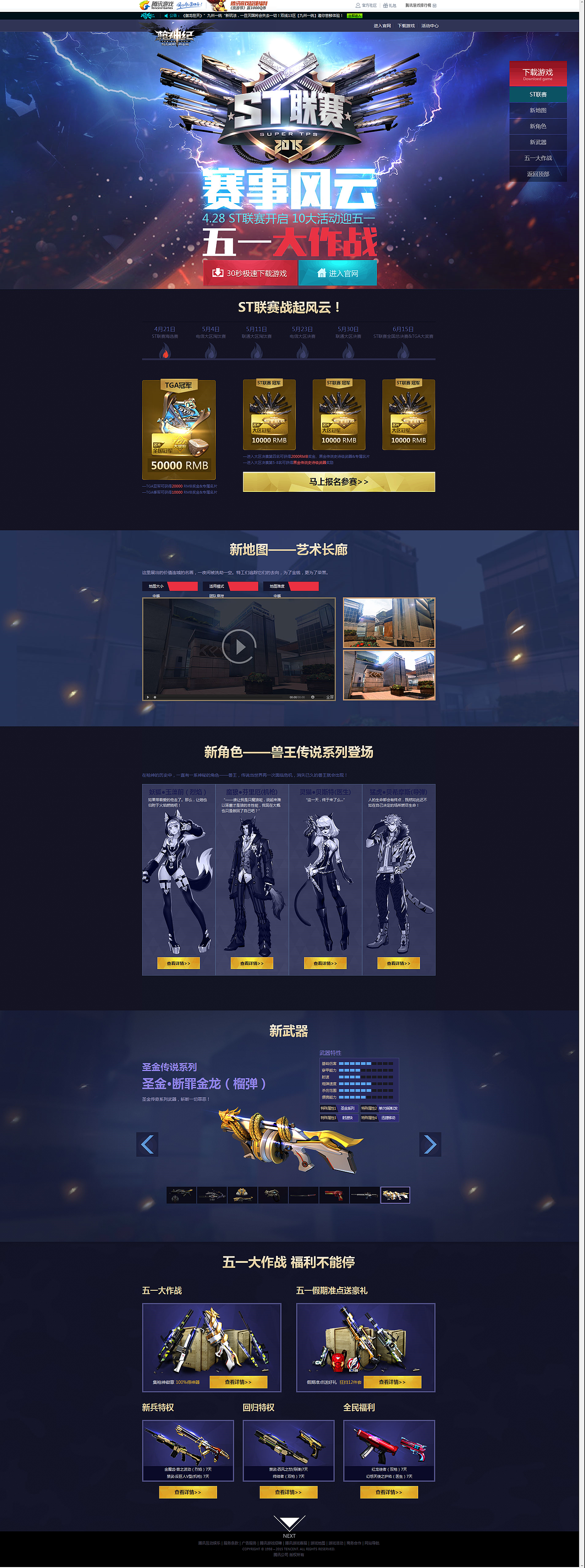 过往pc,h5作品整理（图ZMTE0Njk0OTA0） - 游戏/娱乐 - 站酷设计师7788落原创素材 - 站酷ZCOOL