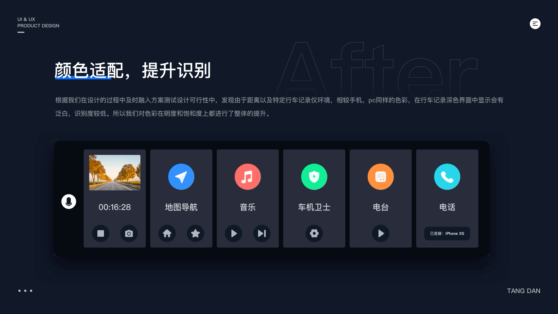 昌辉智能后视镜总结