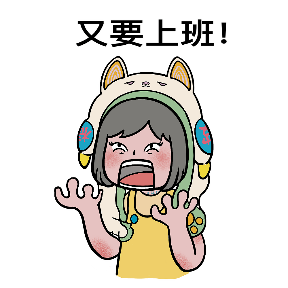 叨叨是只猫第②弹表情包（图ZMjU3Njc0MzQ4） - 网络表情 - 站酷设计师Jupi橘皮原创素材 - 站酷ZCOOL