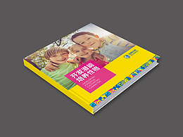 画册(教育行业)