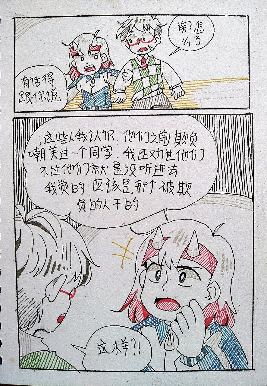 手绘漫画(7)