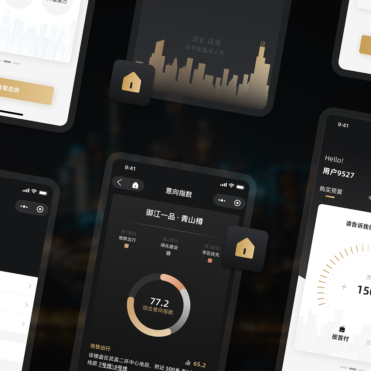 黑金配色房产小程序设计