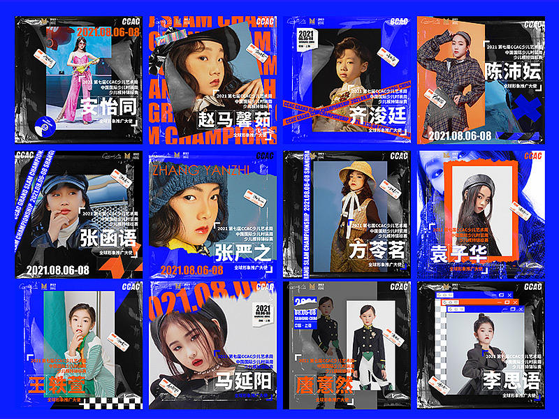 大赛形象推广大使主KV设计（图ZMjU1MzE0NDI4） - 宣传物料 - 站酷设计师Ricky_Yu原创素材 - 站酷ZCOOL