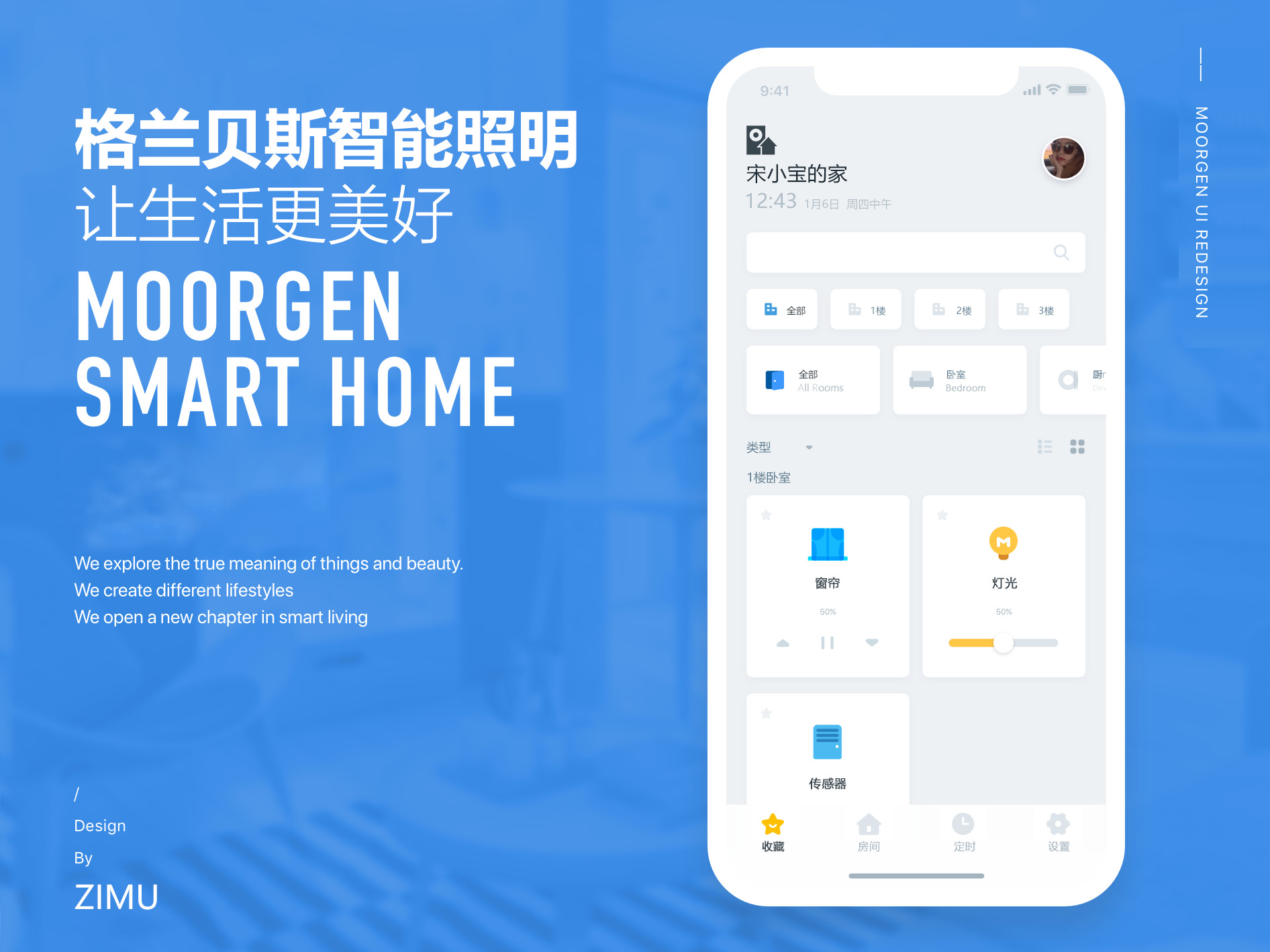 格兰贝斯智能面板ui设计_李林林LIN-站酷ZCOOL