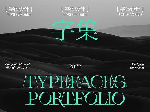 | Typefaces Portfolio 字集 |